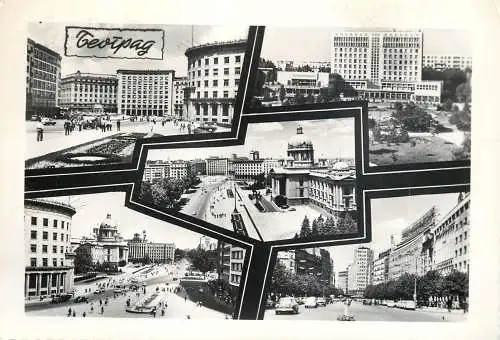 Postcard Serbia Belgrade 1965