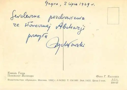 Postcard Georgia Abhazia Gagra 1969