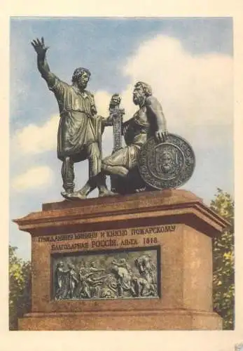 Postcard Russia Moscow soldiers statue