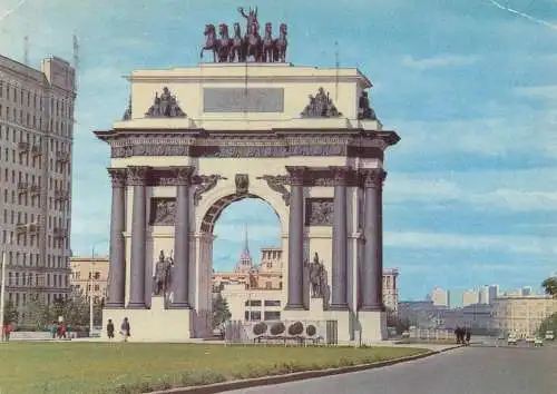 Postcard Russia Moscow arch of triumph 1974