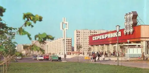 Belarus Minsk 1979 Serebrianka district