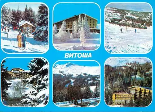 Postcard Bulgaria Parc national Vitocha 1986