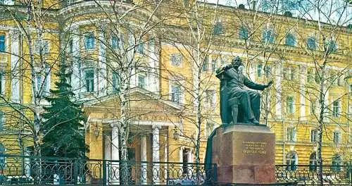 Russia Moscow 1977 P. I. Chaikovsky State Conservatory