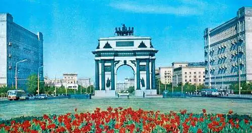 Russia Moscow 1977 Triumphal Arch