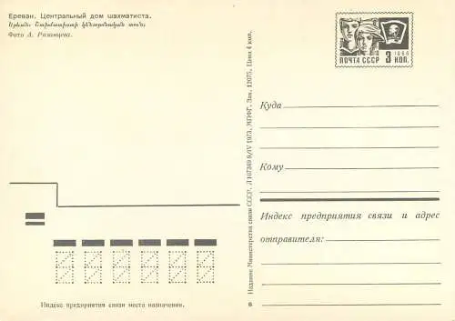 Armenia Yerevan Chess House