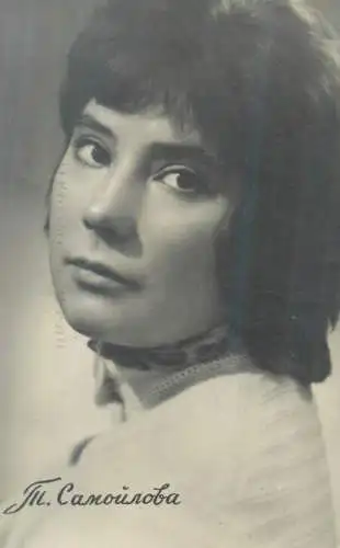 Soviet actress photo postcard