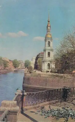 Postcards Russia St Petersburg  Staro-Nikolskiy Bridge