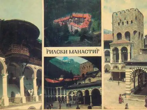 Postcard Bulgaria Rila Monastery