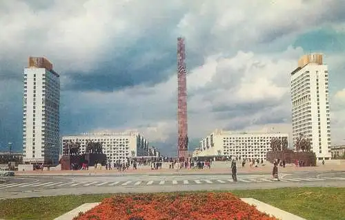 Postcard Russia Leningrad memorial complex to the defenders