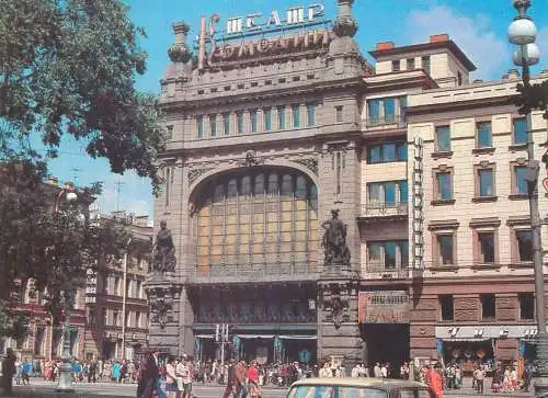 Russia Leningrad postcard city center