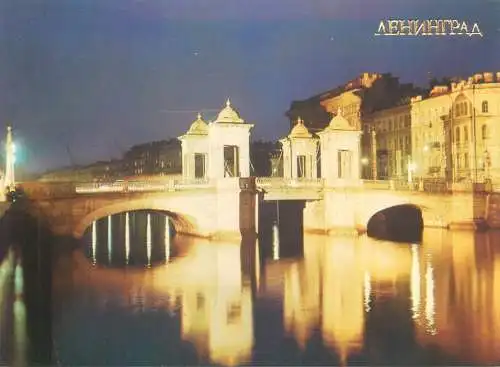 Russia Leningrad postcard the fontanka by night the Lomonosov bridge