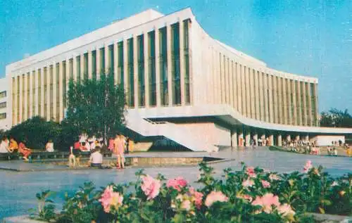 Ukraine Kiev postcard park view