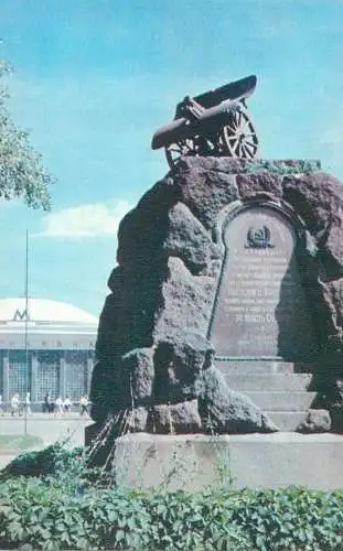 Ukraine Kiev postcard canon statue