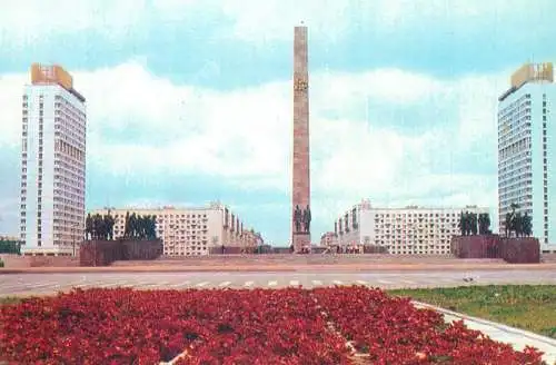 Russia Leningrad postcard 1979 monument statue obelisk