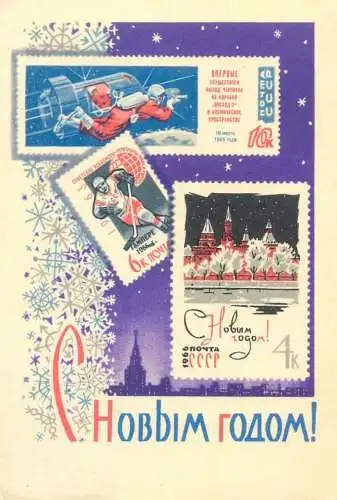 Postcard about stamps Russia CCCP 1966 cosmonaut stamp