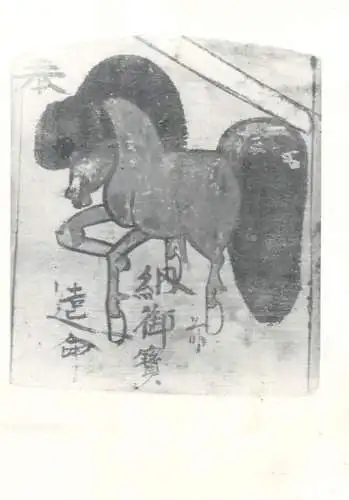 Postcard Switzerland > ZH Zurich university horse drawing