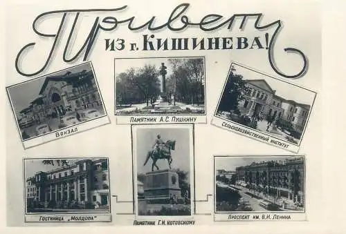 Postcard Russia place to identify multi view