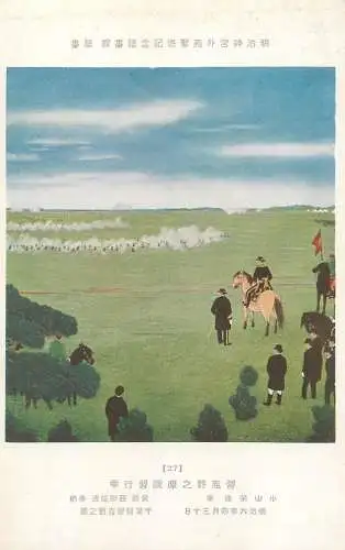 Chinese fine art postcard