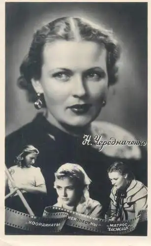 Soviet film actress H. Cherednychenko