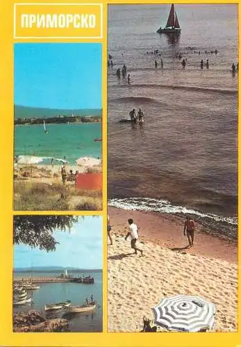 Postcard Bulgaria Primorsko 1981 multi view