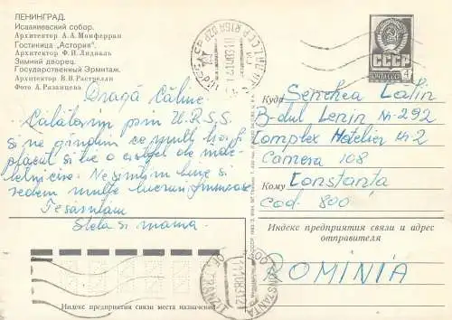 Postcard Lithuania Riga under URSS 1983 multi view