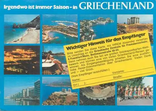 Postcard Herzliche Grusse aus Griechenland multi view