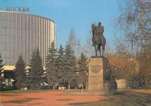 Postcard Russia Moscow Panorama Museum of Borodino Battle M.I Kutuzov statue monument
