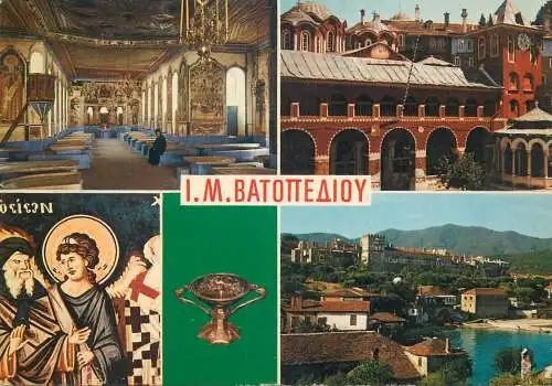 Postcard Greece Mont Athos Vatopedion convent Iasper