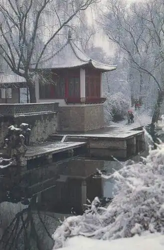 Postcard China Xi'an Xingqing Park