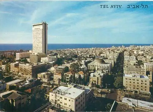 Postcard Israel Tel Aviv Rue Allenby Shalom Mayer Tower