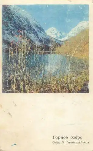 Russia 1968 greetings postcard landscape
