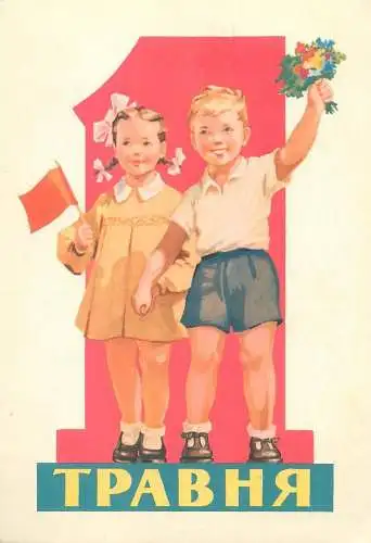 Russia patriotic greetings postcard