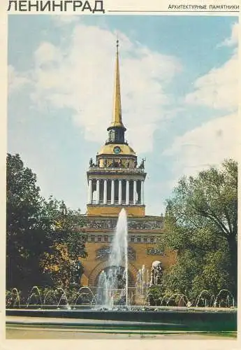 Postcard Russia Leningrad the admirality