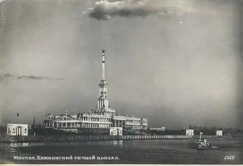 Postcard Russia Moscow state building and start tower 1950