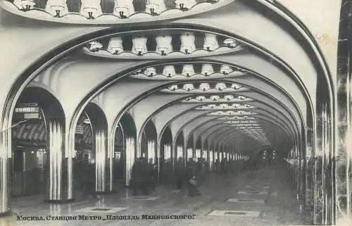Postcard Russia Moscow Metro station 1950