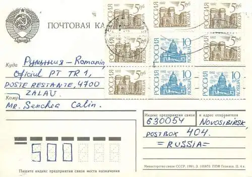 Russia uprated stationery postcard