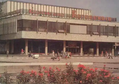 Moldova cinema Kotovsky Chisinau