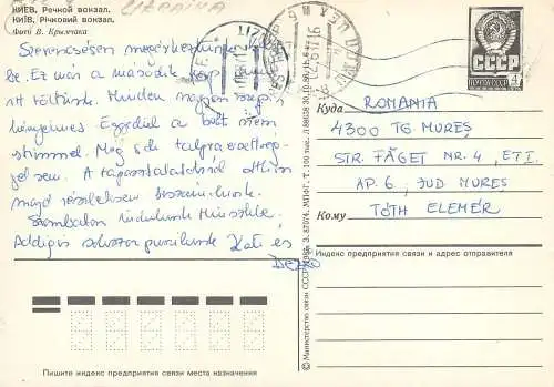 Postcard Ukraine Kiev