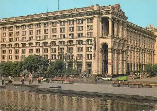 Postcard Ukraine Kyev