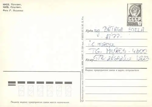 Postcard Ukraine Kyev