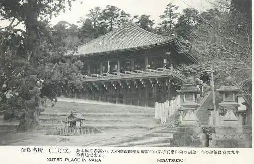 Nigatsu-dō palace Nara