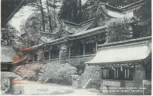 Japan solemn Mikumari Shrine in winter Yoshino