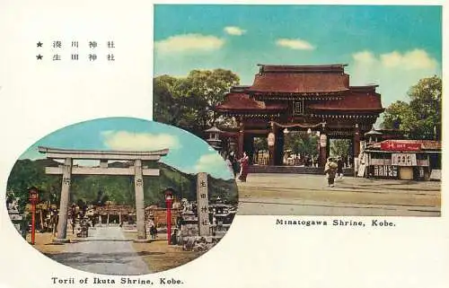 Japan Kobe Minotagawa Shrine & Torii of Ikuta Shrine