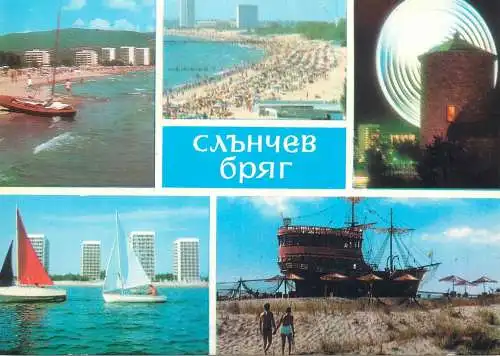Bulgaria postcard Slantchev briag multi view Black Sea