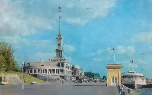 Russia postcard Moscow Red star harbour ship clocktower