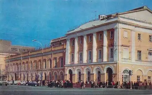 Russia postcard city center rush hour scene