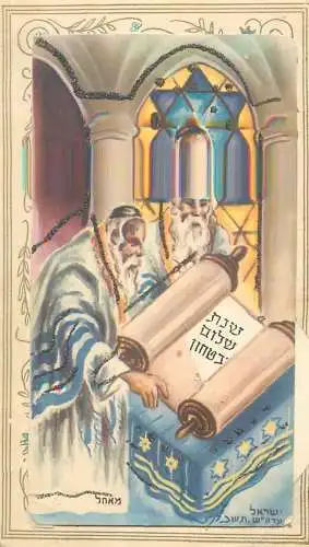 Jewish mechanical greetings card