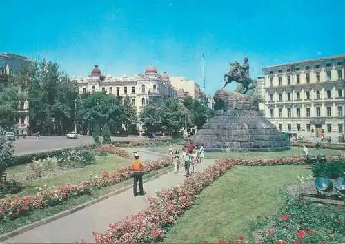 Europe Ukraine Kiev monument statue park postcard