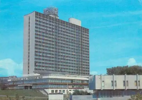 Post card Ukraine Kiev 1989 photo
