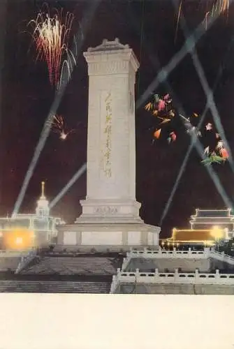 Asia China Peking Night scene of Monument to the People's heroes on Festival day postcard